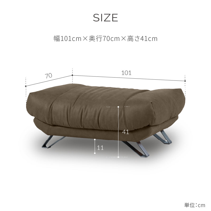 ブルネロ　オットマンL　幅101cm