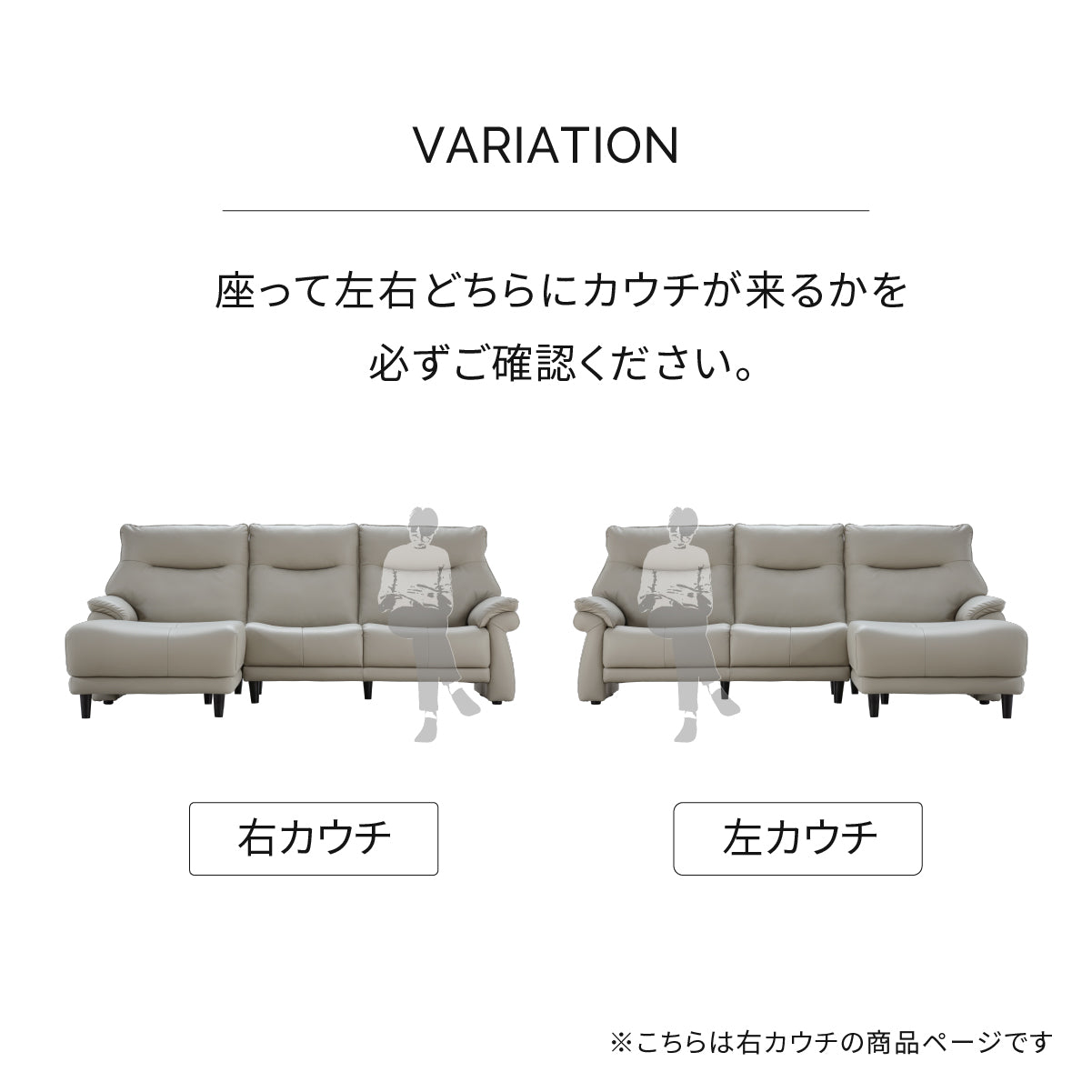 ライベラB 木脚 カウチソファ