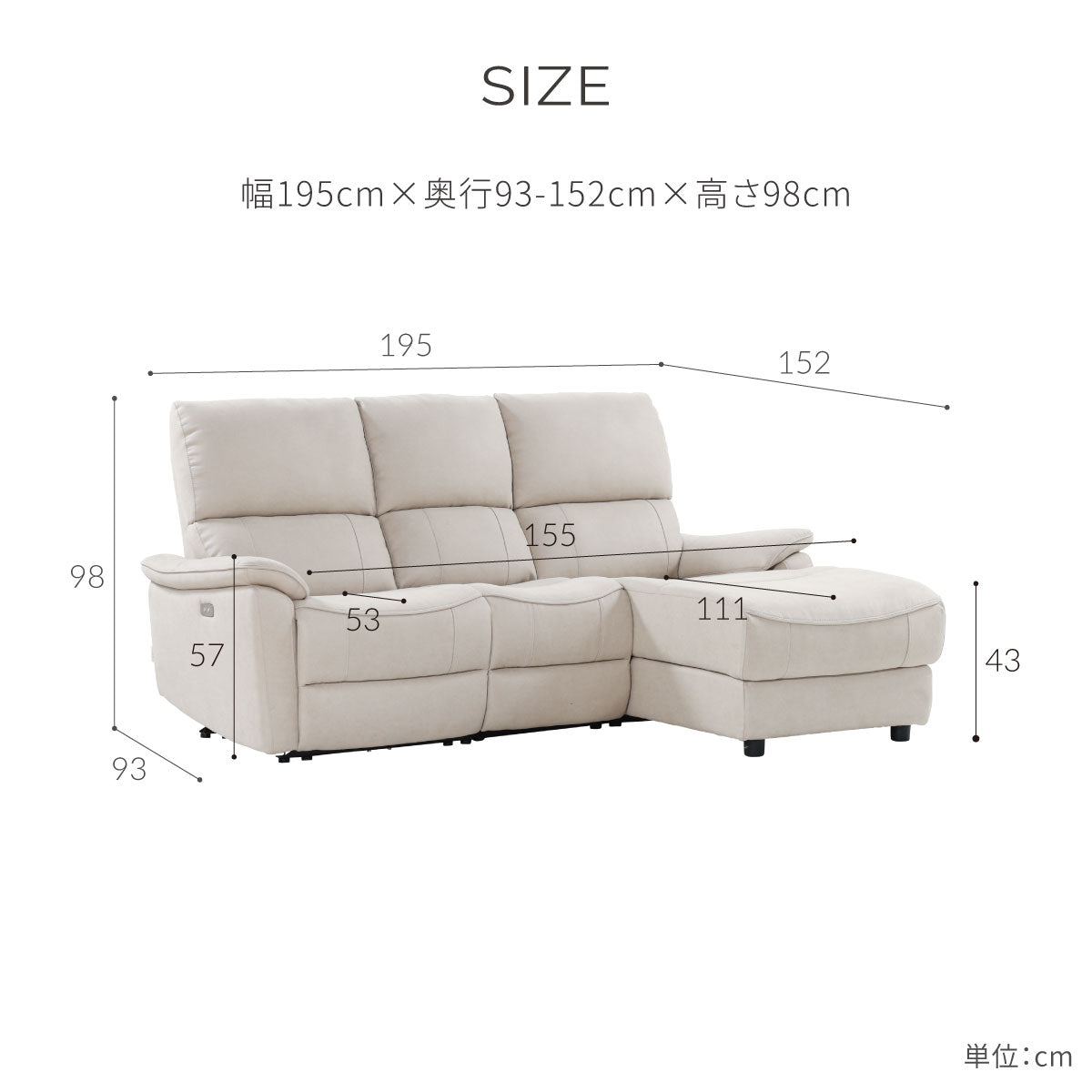 ジャグ　左電動カウチソファ　幅195cm