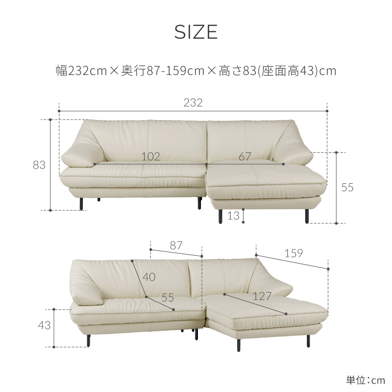 バスカロ　カウチソファ　幅232cm