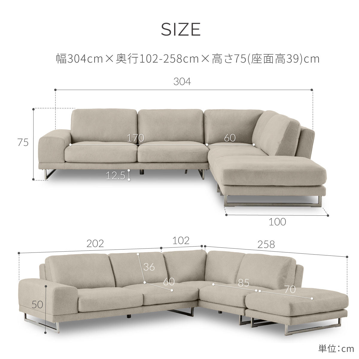 ラベンナ　左カウチソファ　幅305cm