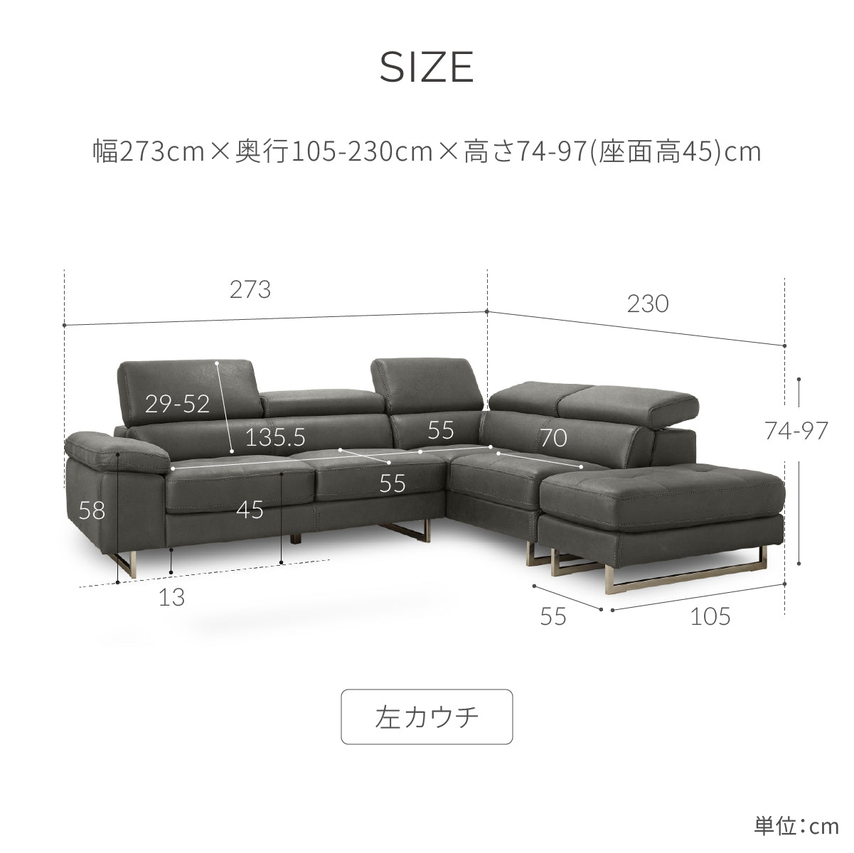 ロブスト　左カウチソファ　幅274cm