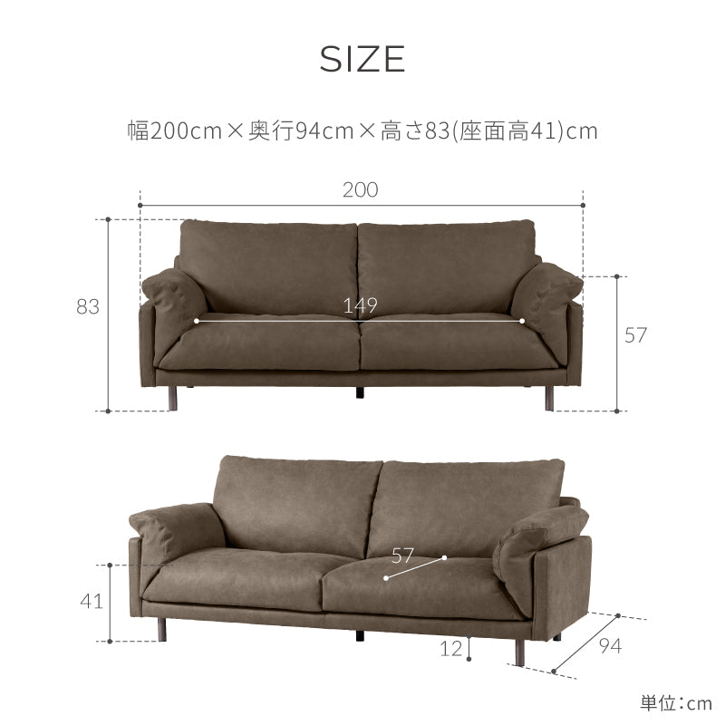 クワトロベリーニ　3人掛けソファ幅200cm