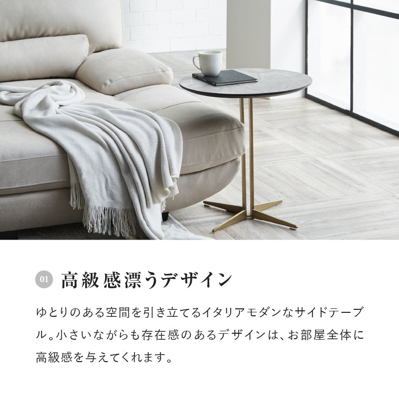イタレーヌ サイドテーブル ラウンド脚