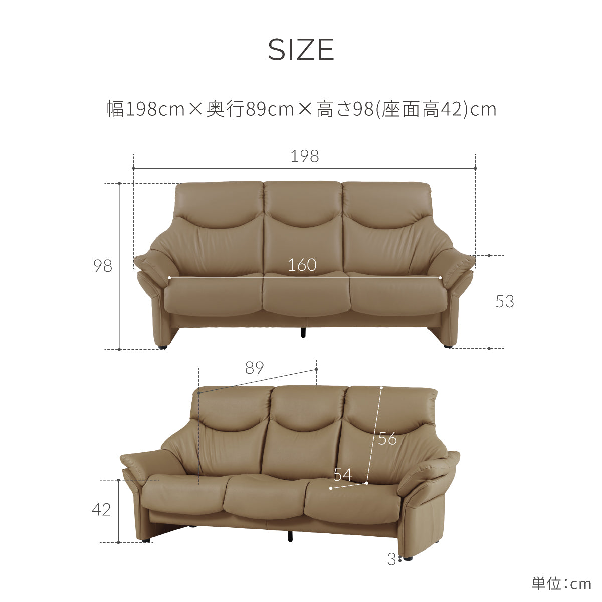 モナート 3人掛けソファ 幅198cm