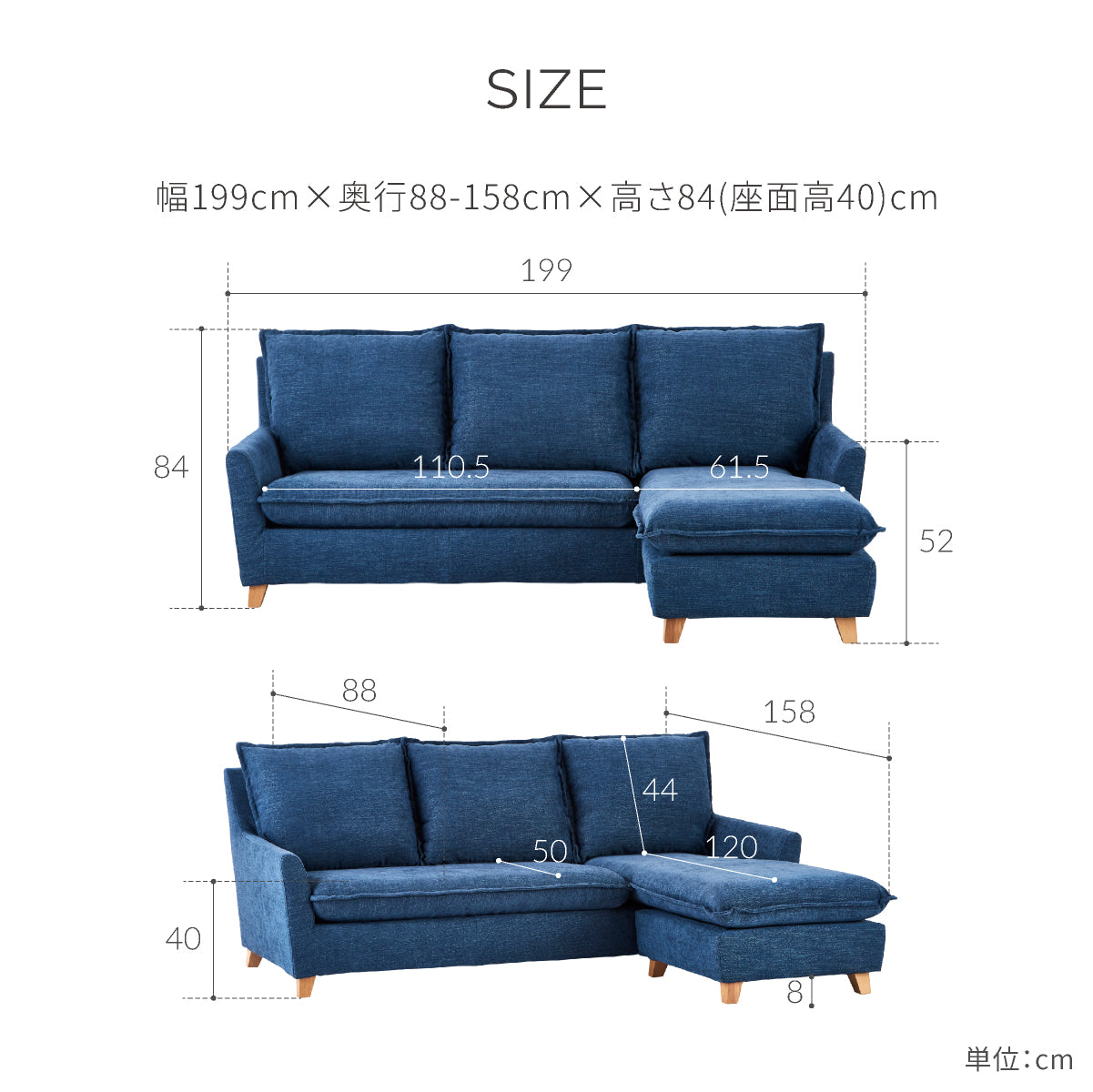 サボン　カウチソファ　幅199cm