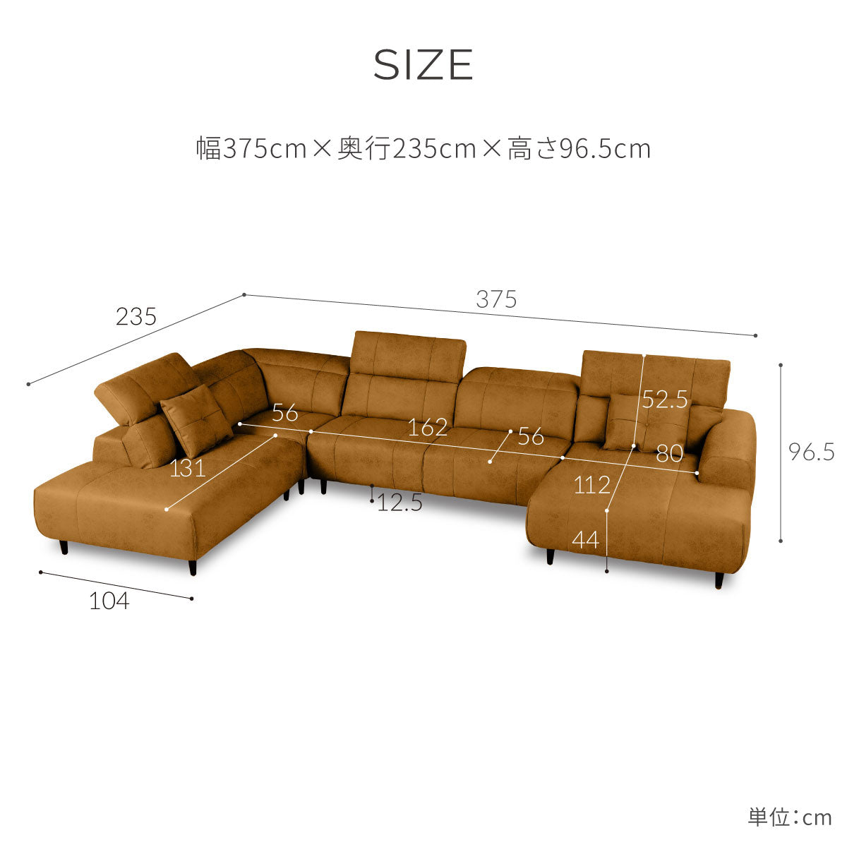 インぺリアLX　右カウチソファ　幅377cm