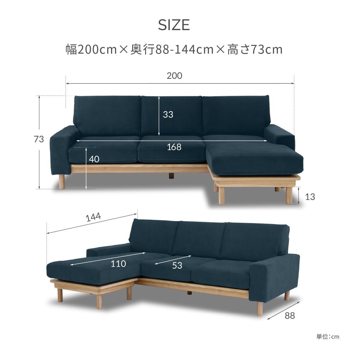 ルノ　カウチソファ　幅200cm