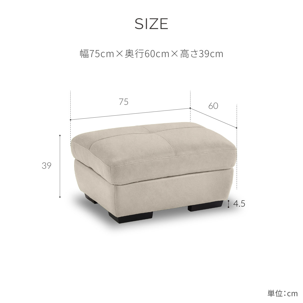 ケイティ　オットマン