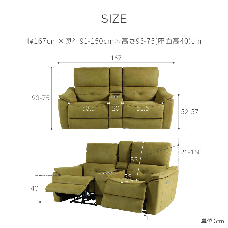 【別注】バッジオ　2人掛けコンソールソファ幅167cm