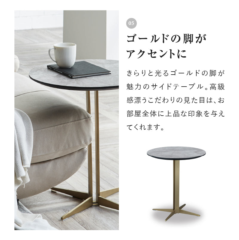イタレーヌ サイドテーブル ラウンド脚