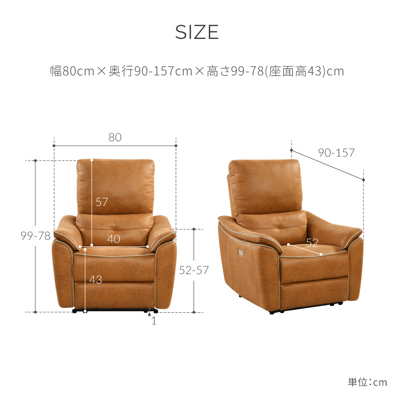 バッジオ　パーソナルソファ幅80cm