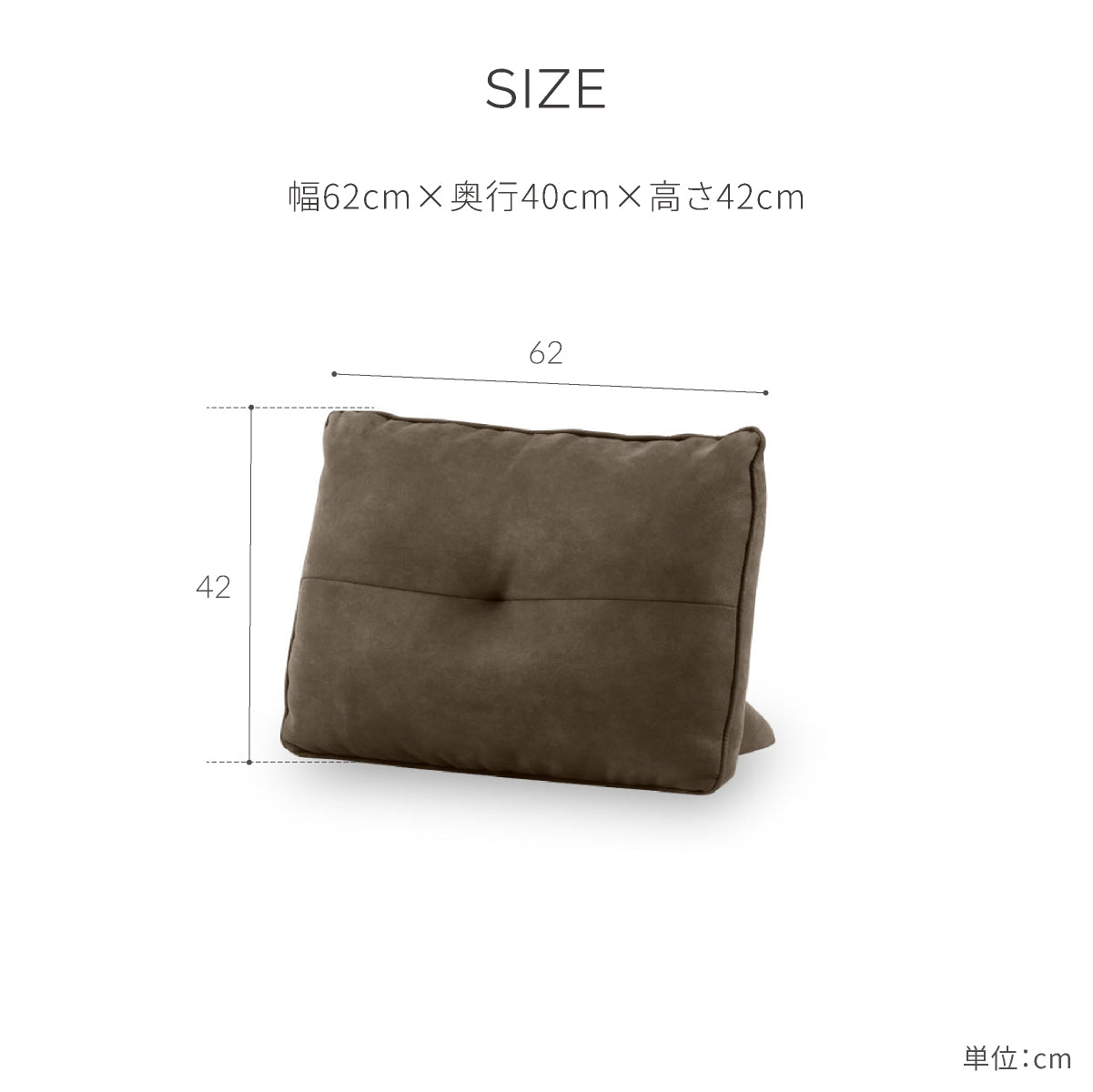 ベルザード　背クッション